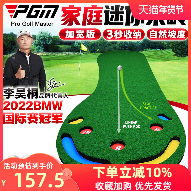 Huấn luyện viên đánh gôn trong nhà PGM 90*300cm Thảm tập đánh gôn mini tại nhà Văn phòng tại nhà