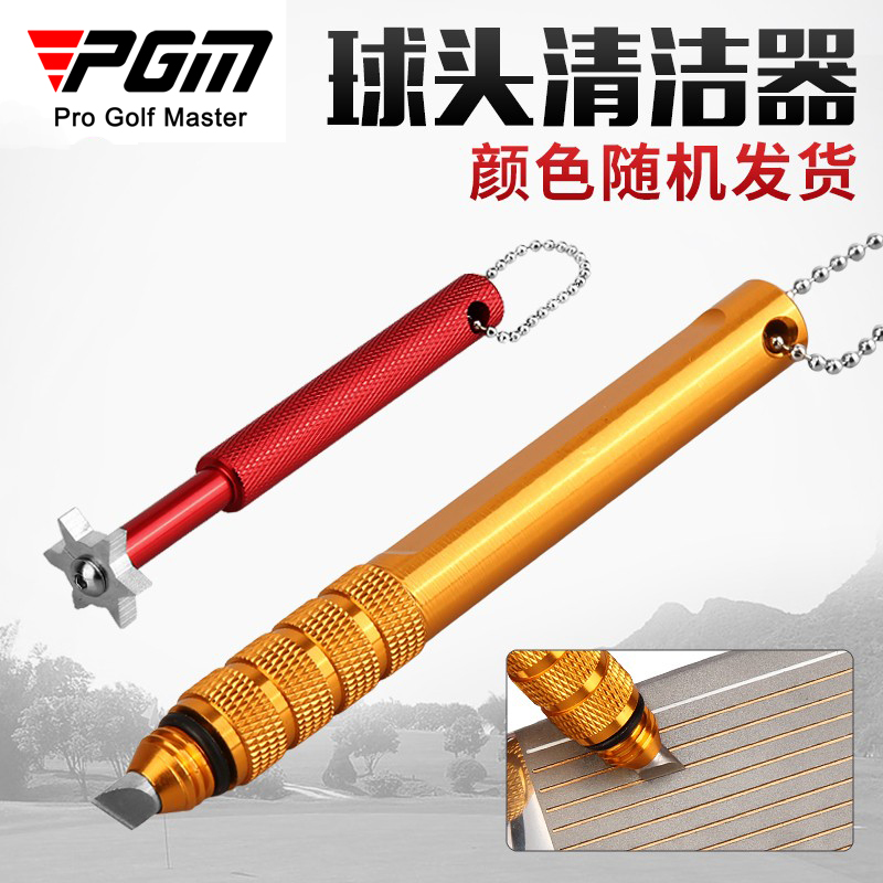 清理一字刀梅花高尔夫球杆pgm