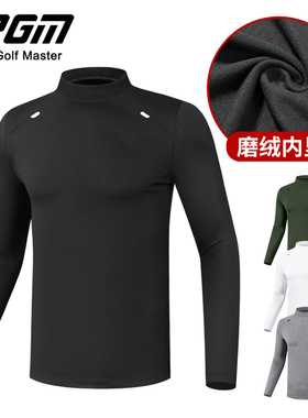 PGM磨绒高尔夫打底衫男士秋冬季保暖内衣长袖t恤服装男装衣服上衣