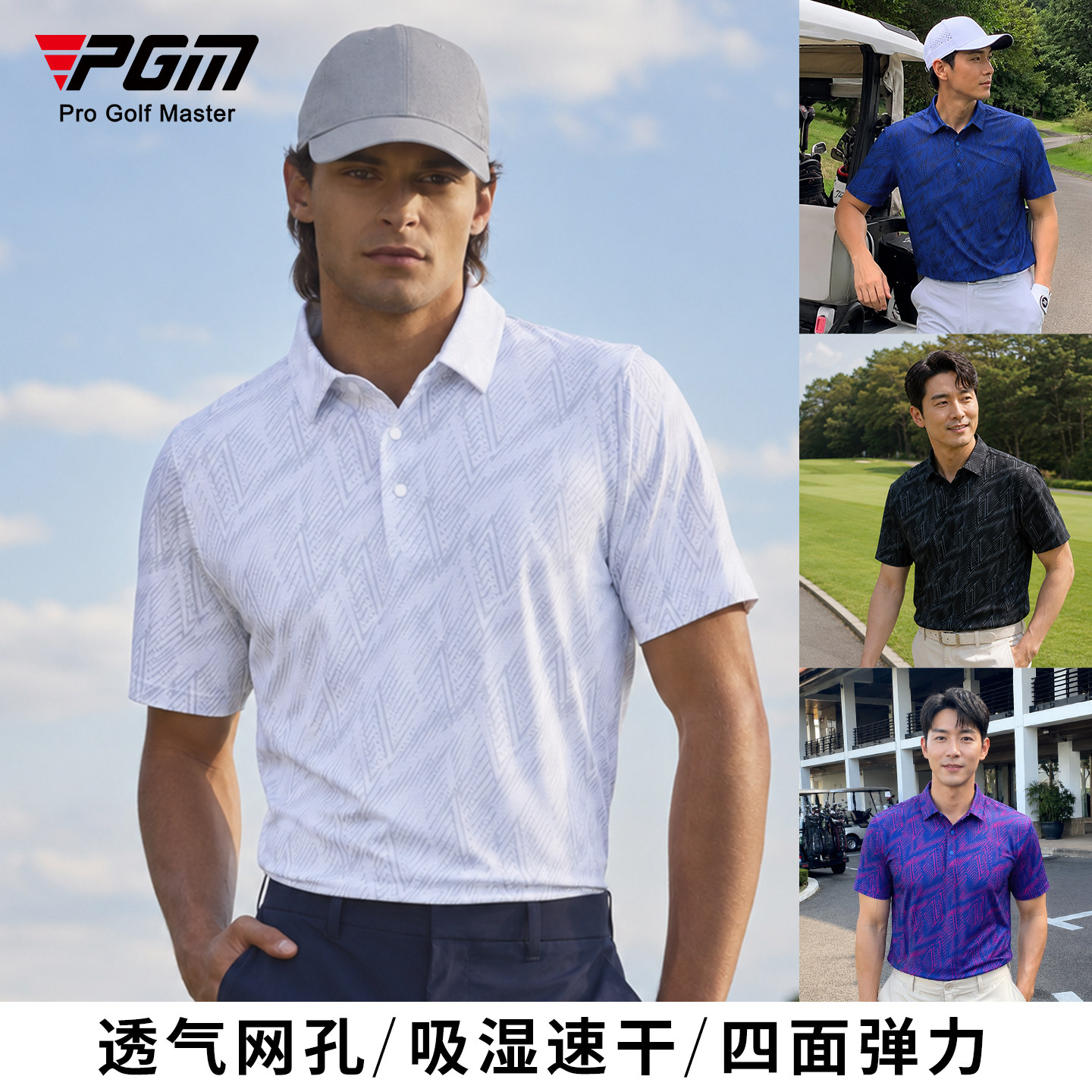 PGM高尔夫服装男装短袖t恤夏季透气个性印花速干Polo衫运动上衣