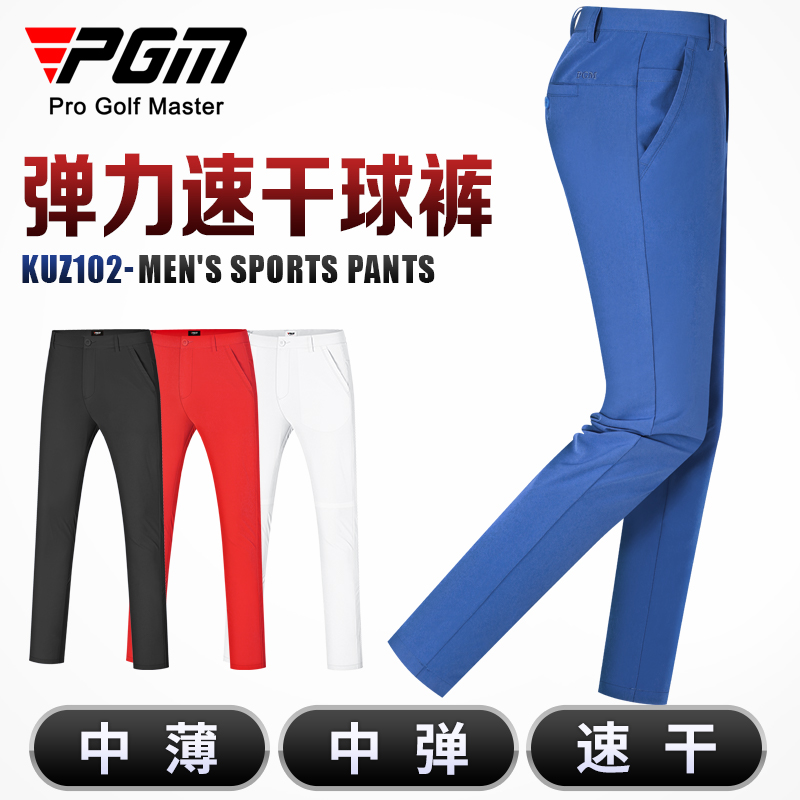 PGM 高尔夫裤子男夏季运动球裤弹力速干长裤golf服装男装男裤