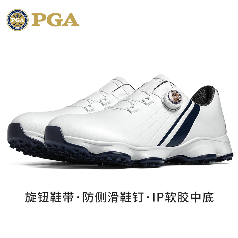 PGA高尔夫球鞋旋钮鞋带/防侧滑