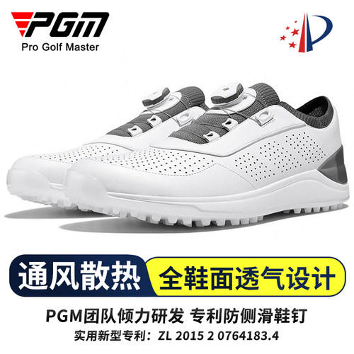 PGM高尔夫男鞋全鞋面通风透气