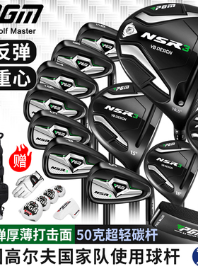 PGM-NSR3高尔夫球杆全套男士套杆钛合金高反弹一号木铁杆球具套装
