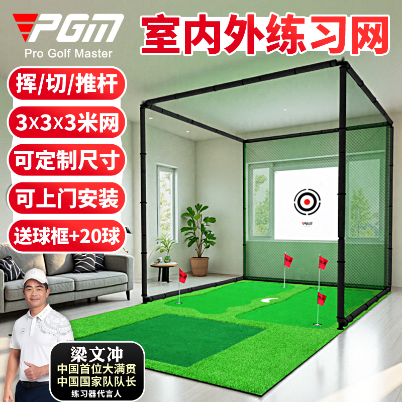 PGM练习网户外防风雨可定做尺寸