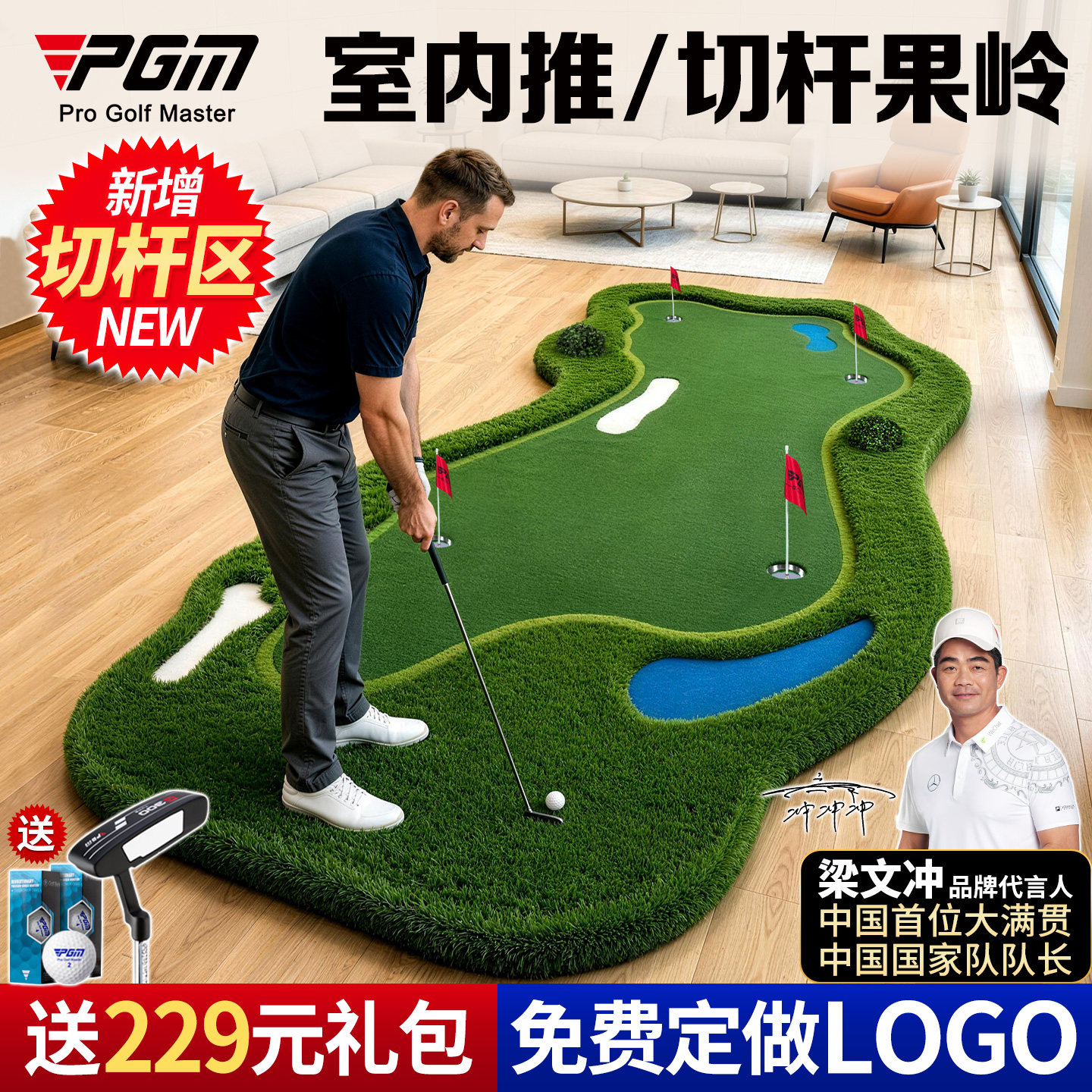 PGM室内高尔夫推杆果岭切杆练习器家庭模拟器球场垫 免费定制包邮
