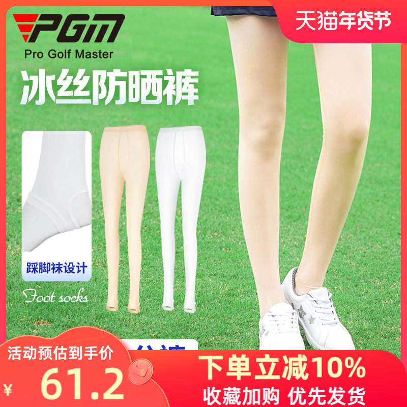 Quần legging chơi gôn PGM Quần lụa băng nữ trông mỏng và thon gọn Nine Points / Vớ quần dài UPF40+ Quần chống nắng