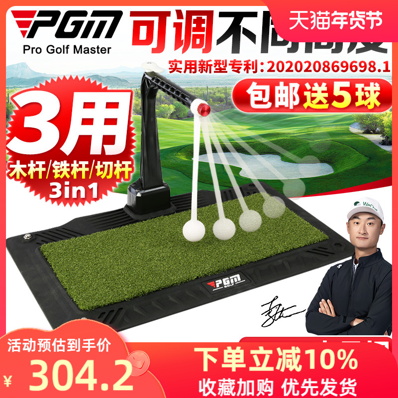 Chiều cao có thể điều chỉnh PGM! 