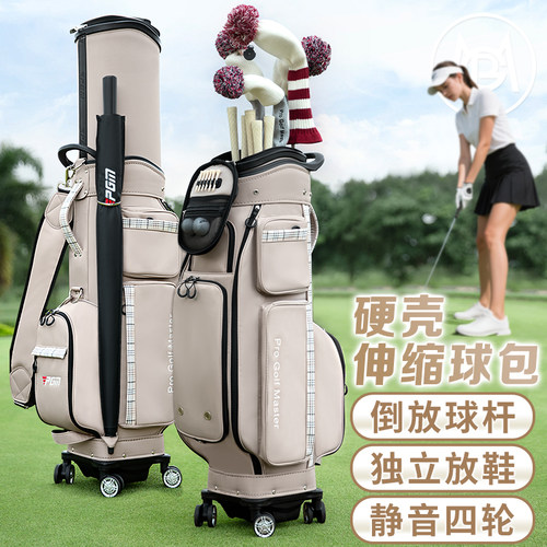 PGM高尔夫球包硬壳伸缩航空托运
