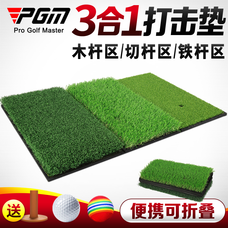 pgm高尔夫三合一韩国进口打击垫