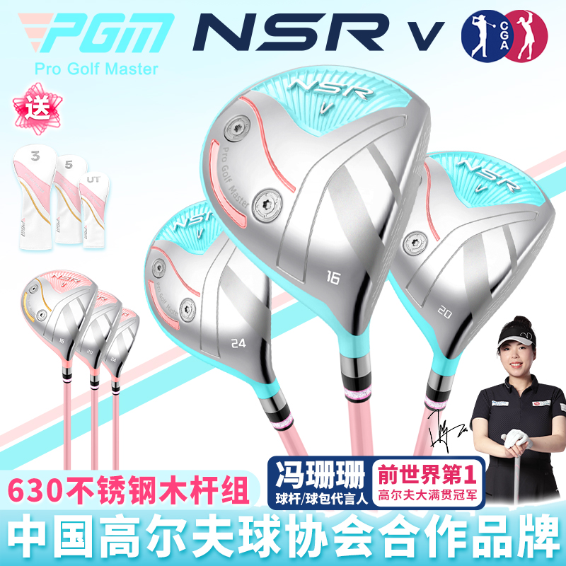 NSR-V高尔夫球杆女铁木杆3/5号