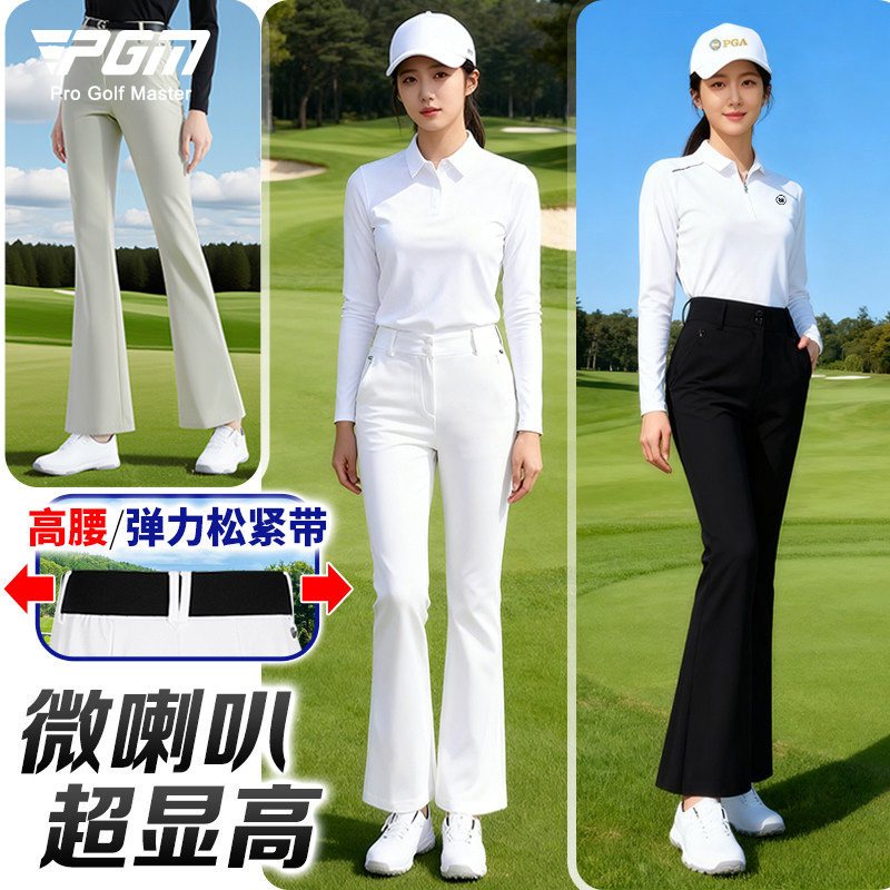2026高尔夫裤子微喇高腰长裤女裤运动女装衣服白色球裤女服装套装