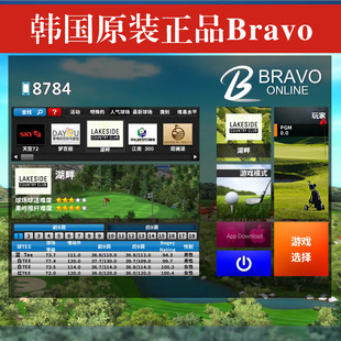 Bravo室内高尔夫模拟器高清3D游戏家庭娱乐设备全球可上门安装
