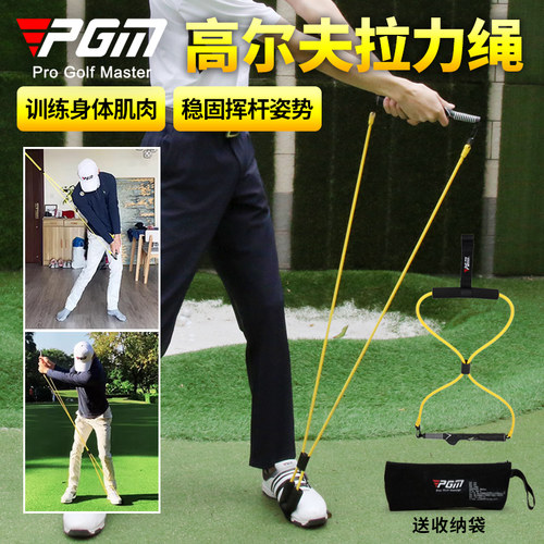 PGM高尔夫挥杆训练绳体能训练器