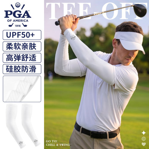 美国PGA男士冰丝袖套防晒UPF50+