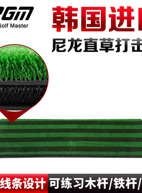 PGM高尔夫打击垫模拟器专用3D弹簧练习场球垫练习毯挥杆练习器