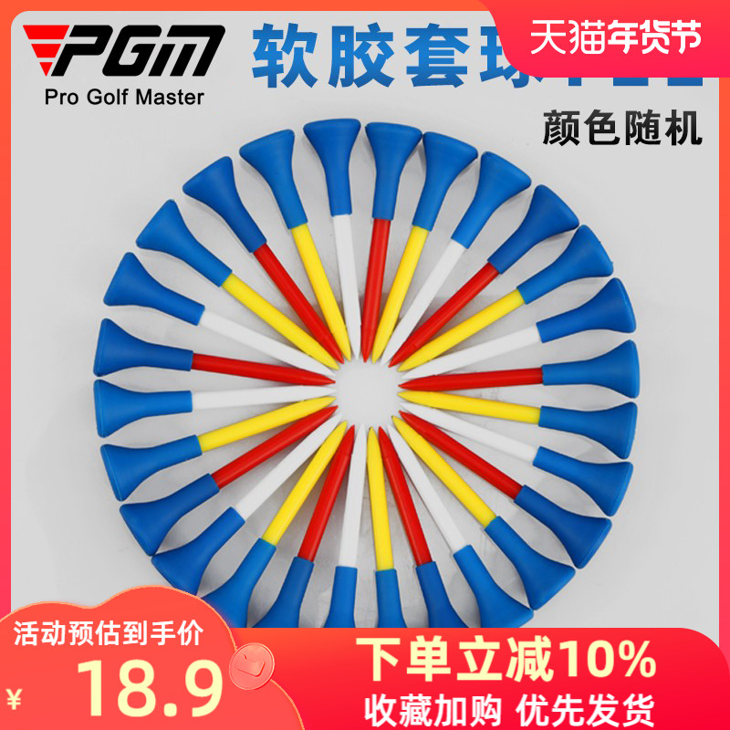 Phụ kiện chơi gôn PGM bóng hỗ trợ phát bóng gôn bộ cao su mềm bóng ghế ngồi