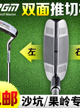 PGM高尔夫双面切推杆男女左右手通用球杆劈起杆挖起杆Golf Putter