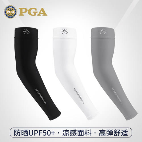 美国PGA男士冰丝袖套防晒UPF50+