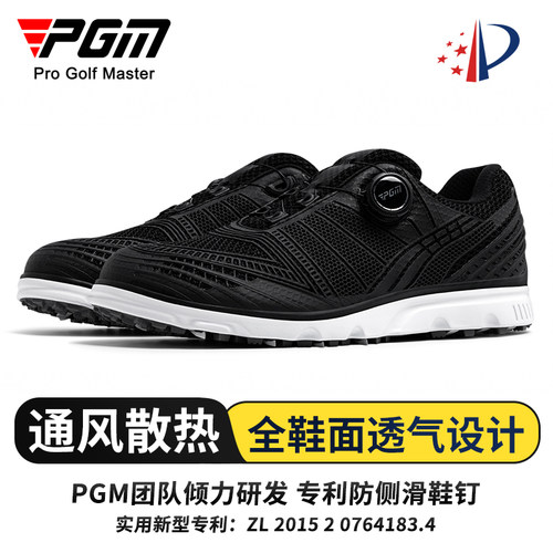 PGM高尔夫旋钮男鞋通风透气