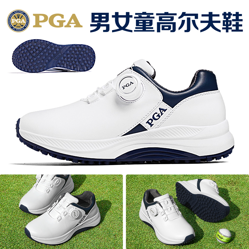 美国PGA高尔夫儿童球鞋防水耐磨