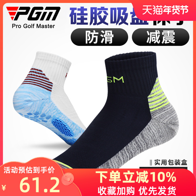 Vớ Golf PGM Vớ Nam Silicone Bóng Chống Trượt Vớ Thể Thao Ống Giữa Chống Sốc Một Đôi Hộp Quà Tặng