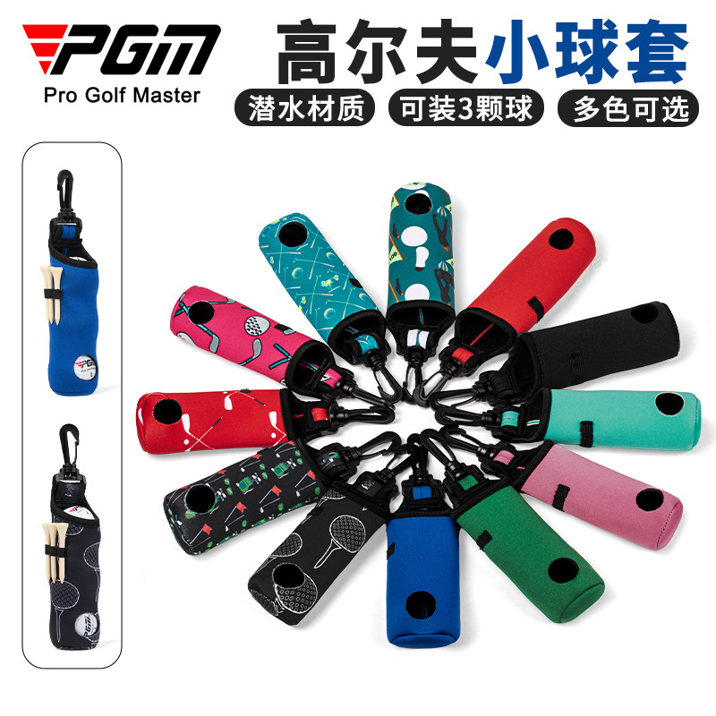 PGM高尔夫球袋装3球专用取球孔图片