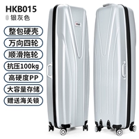 Серебристо-серый [полный полипропилен, твердый корпус/шесть толкающих колес/бесплатный таможенный замок] HKB015