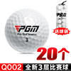 Brand new three -layer ball [20] Get the ball bag