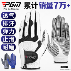 PGM正品高尔夫手套男士防滑耐磨透气手套用品单只可水洗左右双手