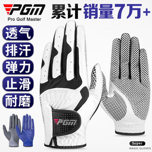 PGM高尔夫手套防滑单只可水洗