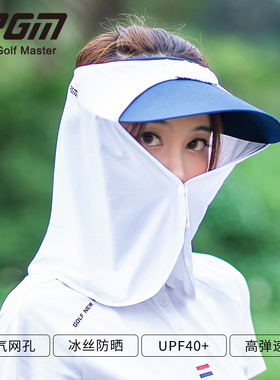 PGM高尔夫防晒面罩女夏冰丝帽帘护颈围脖男头巾户外骑行透气脸罩