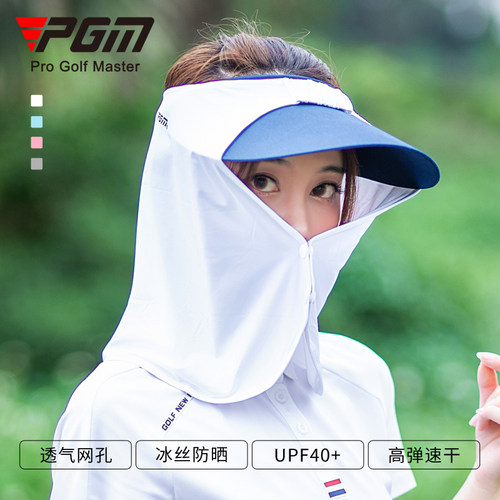 pgm高尔夫防晒面罩男女冰丝围脖