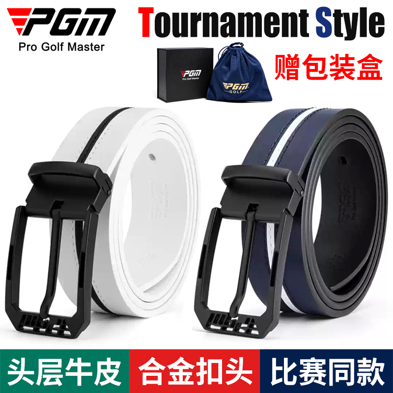 PGM头层牛皮合金扣头真皮腰带