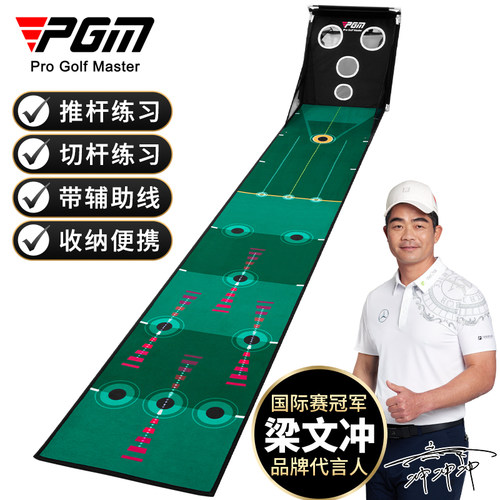 PGM室内高尔夫推杆练习器切杆网