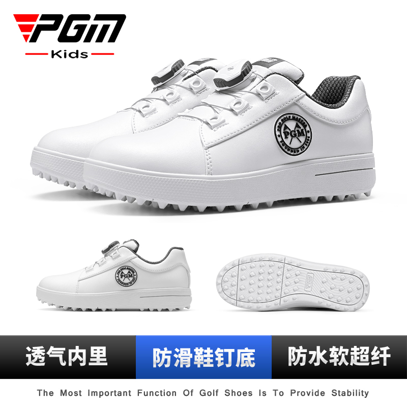 PGM儿童高尔夫球鞋旋钮鞋带