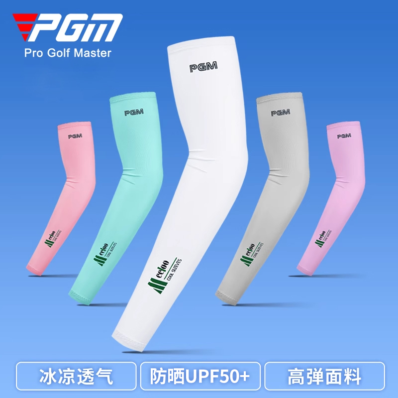 pgm高尔夫防晒袖套男女冰丝护臂