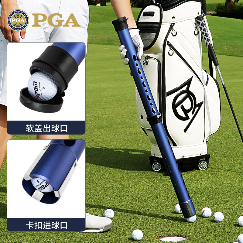 美国PGA高尔夫捡球器超轻铝材质