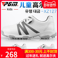 PGM新款!儿童高尔夫球鞋男女童防水鞋子青少年旋转鞋带防侧滑鞋钉