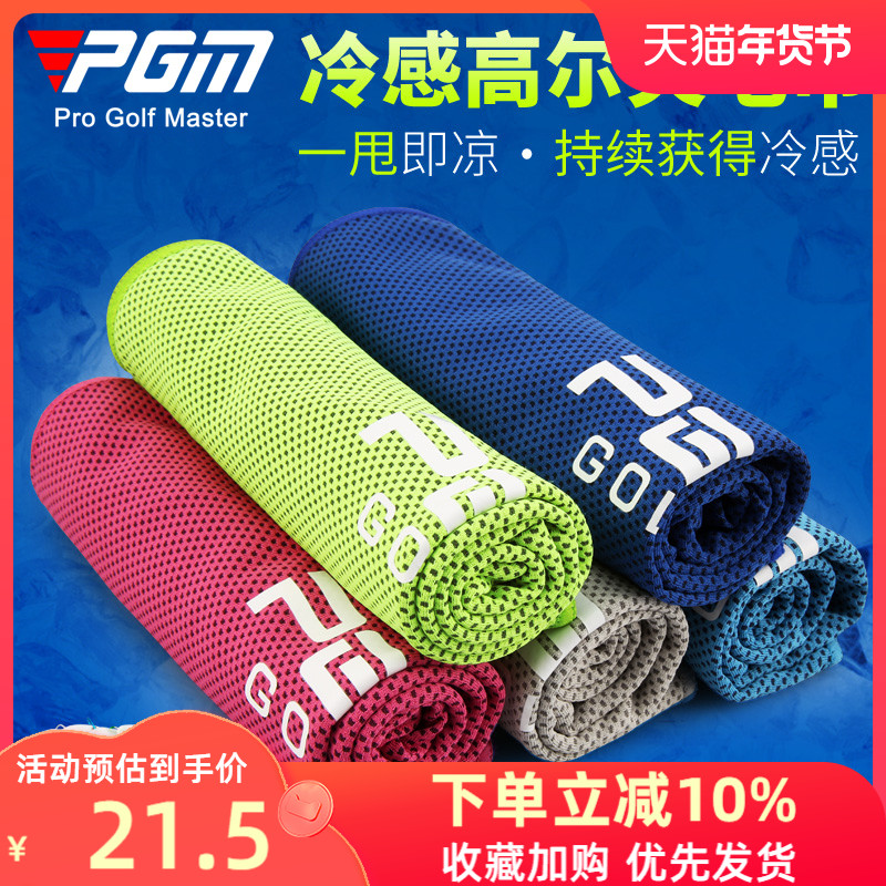 Khăn golf PGM nam nữ khăn lạnh thể thao hút mồ hôi giảm nhiệt khổ lớn bản dài 30x80cm
