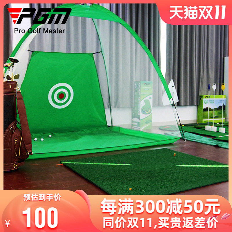 PGM 室内高尔夫球 切杆练习网 挥杆练习器 配打击垫套装 送球杆！在类目 运动/瑜伽/健身/球迷用品, 高尔夫, 高尔夫练习网中 - 来自Buy2taobao.com提供专业的淘宝代购服务