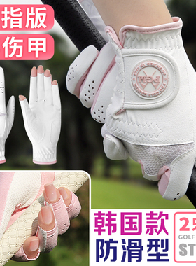 PGM高尔夫手套女露指女士球杆防滑专用女款秋冬透气飞盘手套 双手