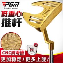 PGM 正品包邮！高尔夫球杆 推杆 职业单支golf 带瞄准线 大号握把