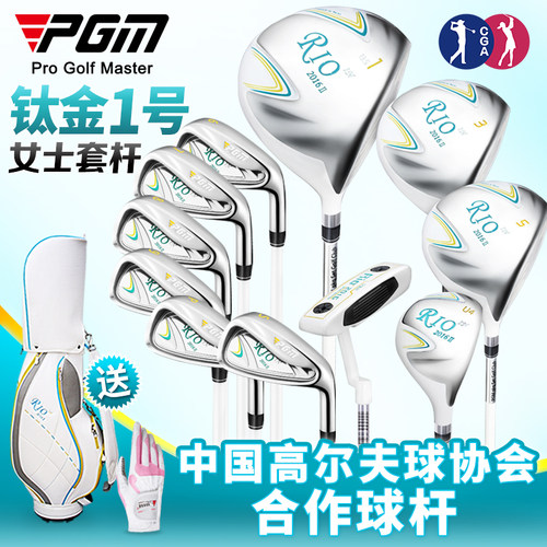 PGM高尔夫球杆女套杆送球包手套
