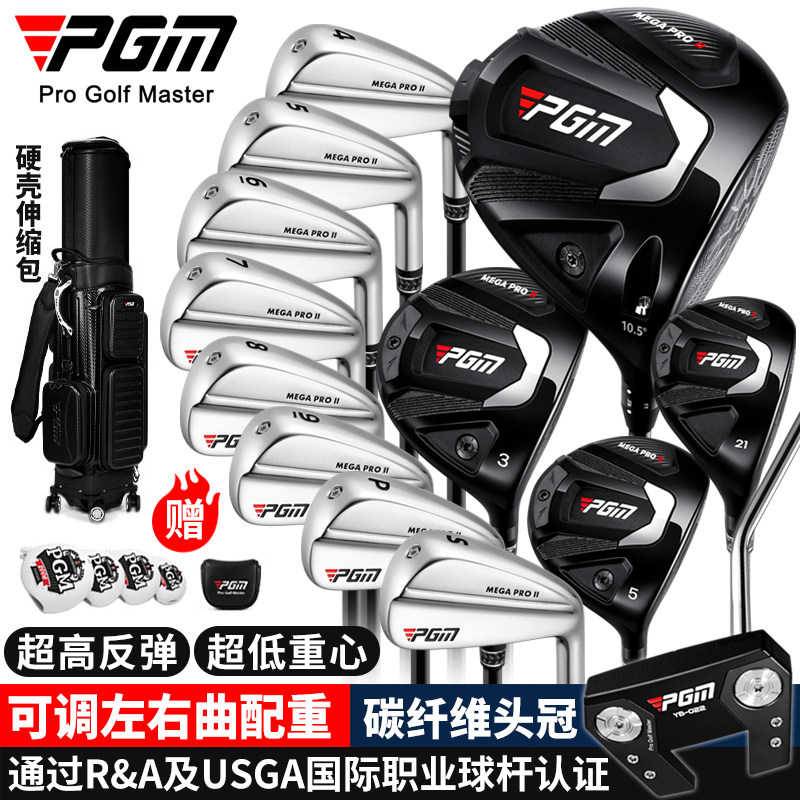 PGM-MEGA2高尔夫球杆全套高端礼品男士职业套杆钛金1号木碳纤头冠 - 实物图