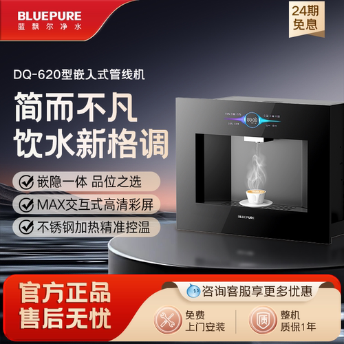 蓝飘尔触屏感应嵌入式管线机