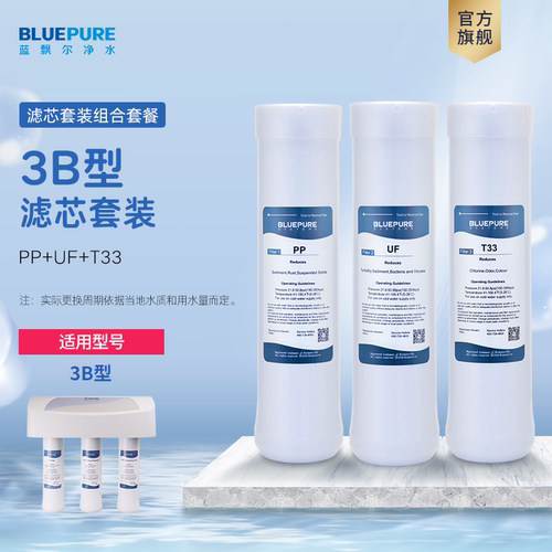 pp棉uf超滤膜t33耗材净水器优惠