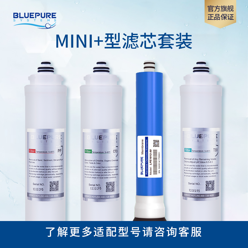 蓝飘尔净水器mini+滤芯PP棉CTO滤芯RO膜T33滤芯组合优惠装|ruв категории кухонные приборы, чистой воды - от Buy2taobao.com для оказания профессиональной услуги покупки агента Taobao