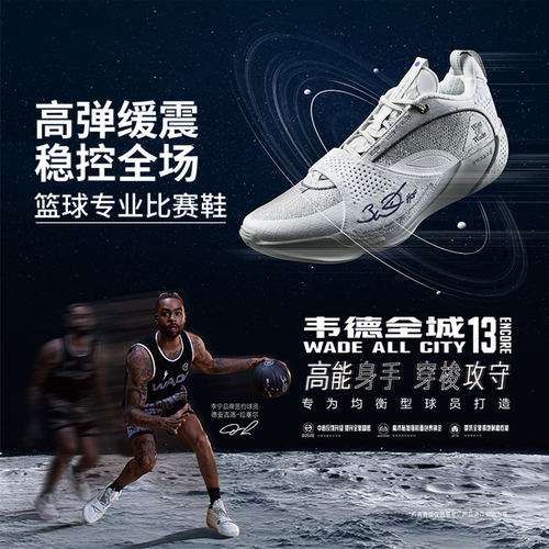 李宁篮球鞋全城13ENCORE男鞋