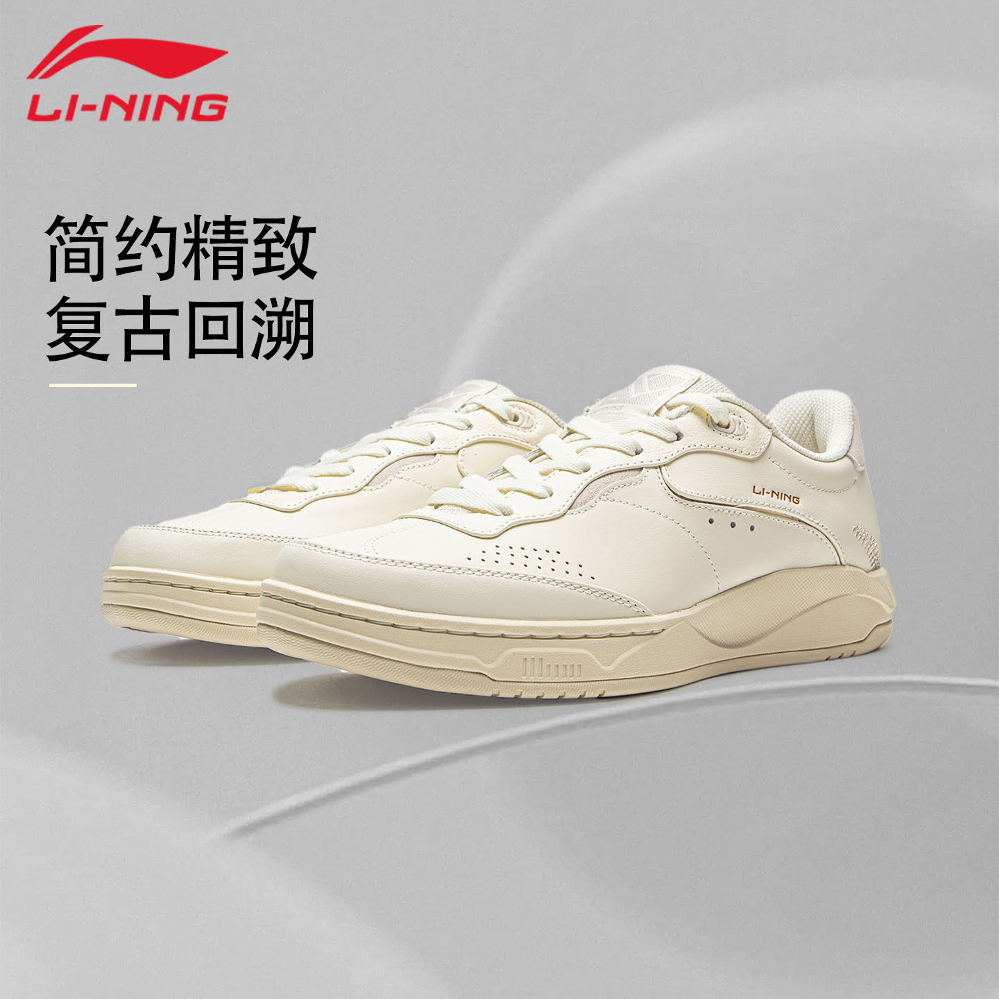 李宁男子板鞋和光简约百搭运动鞋系带耐磨复古低帮休闲鞋AGCV385,运动鞋new,运动休闲鞋,淘宝优惠券,粉丝福利购,淘宝优惠卷